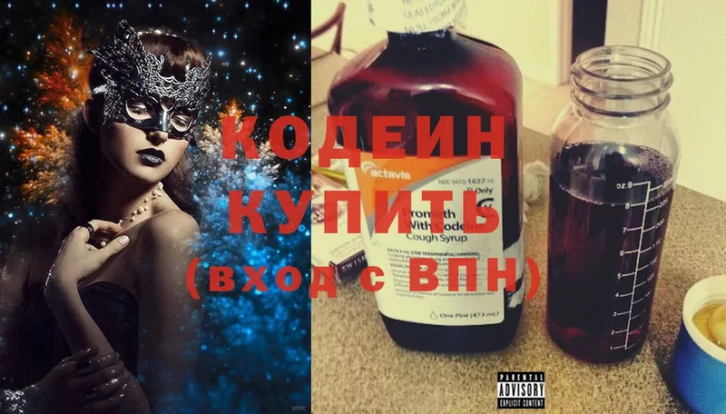 Кодеиновый сироп Lean Purple Drank  где купить наркоту  MEGA маркетплейс  нарко площадка официальный сайт  Карпинск 