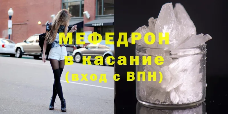 Мефедрон mephedrone  Карпинск 